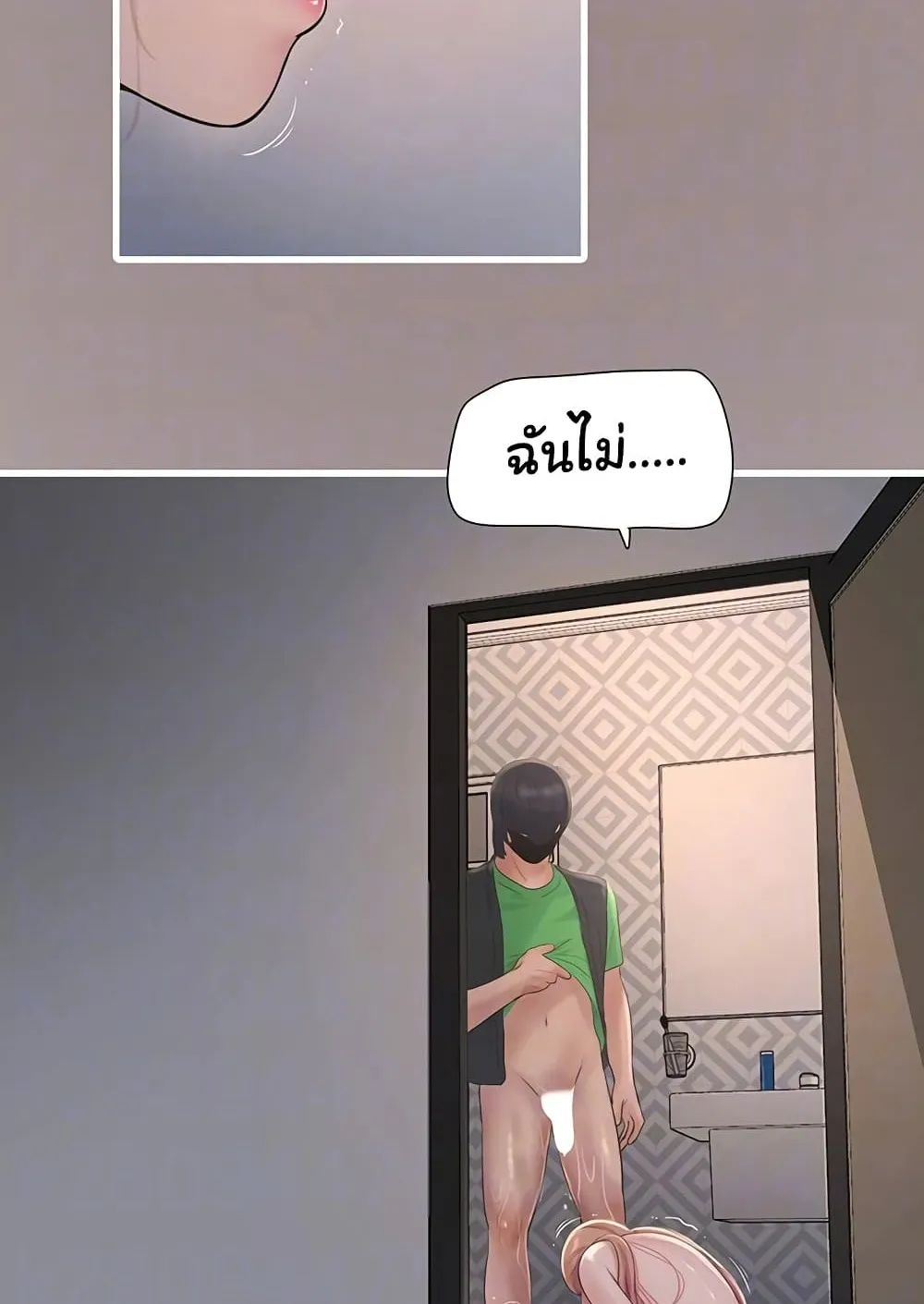 The Hole Diary - หน้า 17