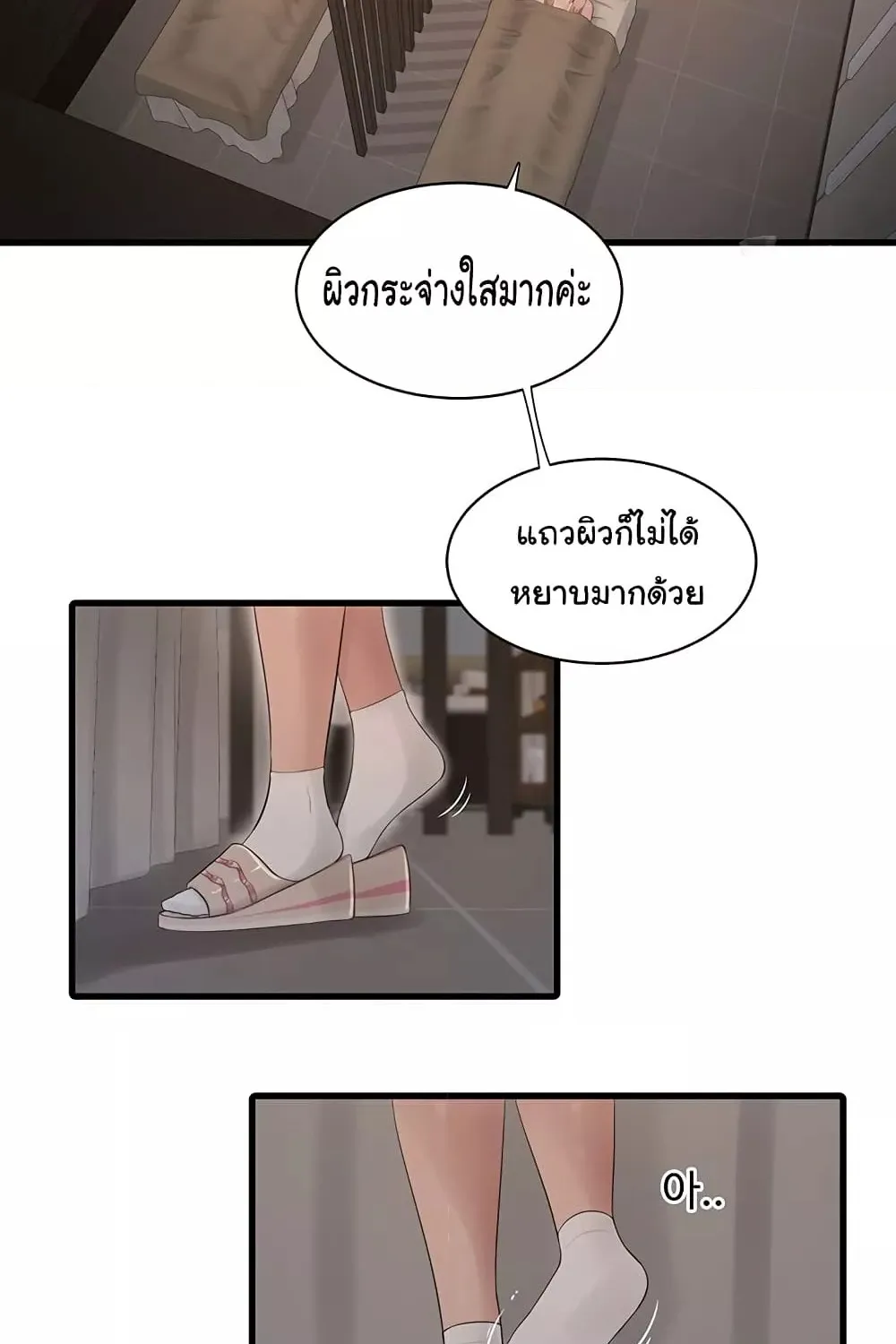 The Hole Diary - หน้า 63