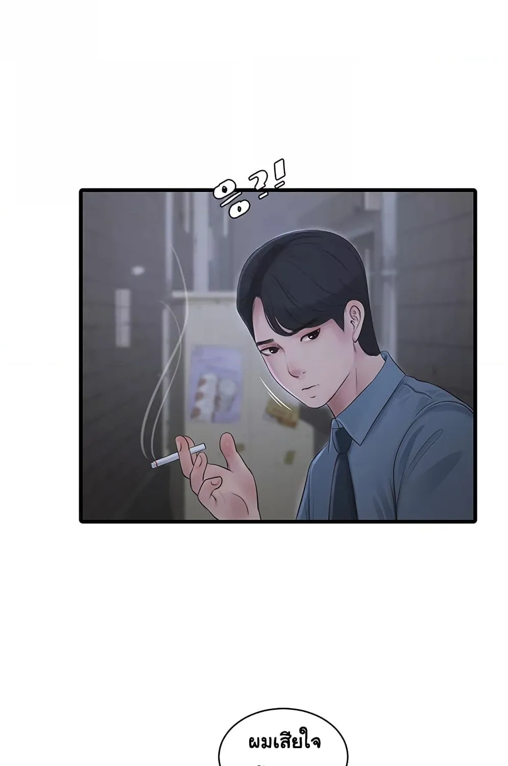 The Hole Diary - หน้า 47