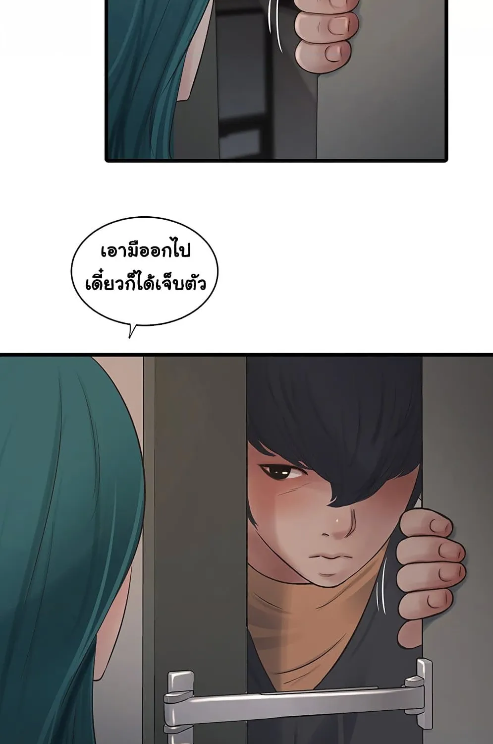 The Hole Diary - หน้า 73