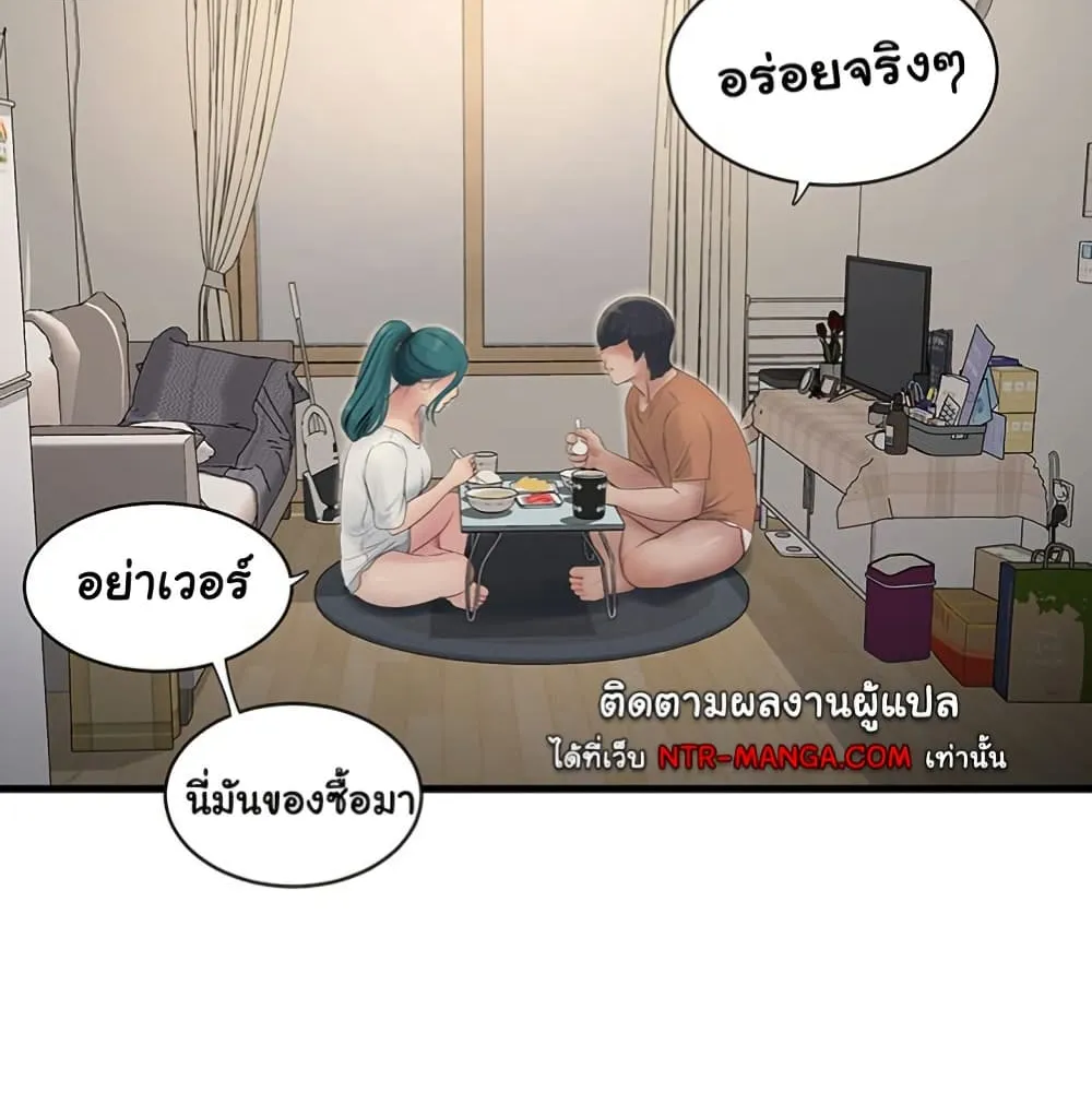 The Hole Diary - หน้า 62