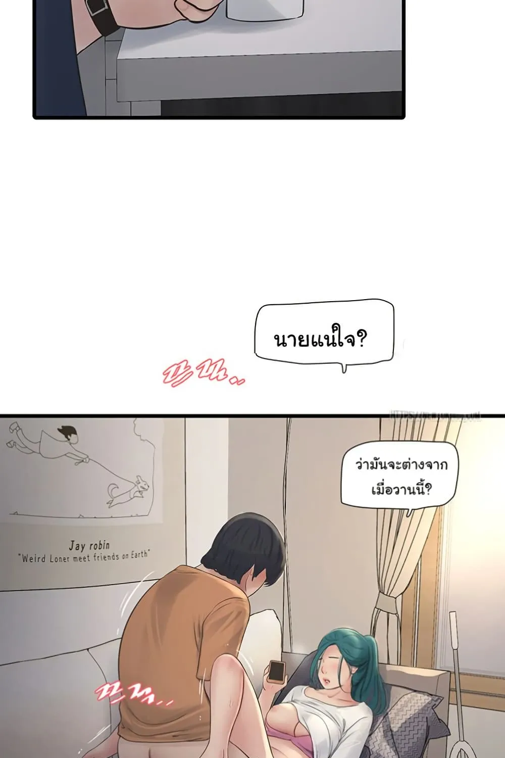 The Hole Diary - หน้า 81