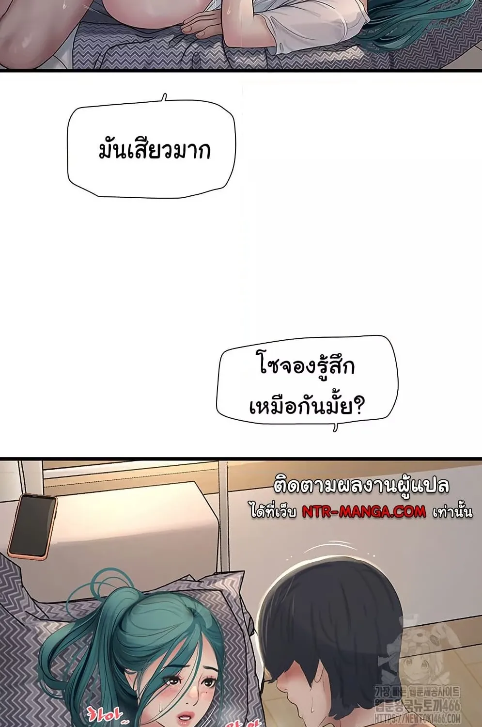 The Hole Diary - หน้า 2