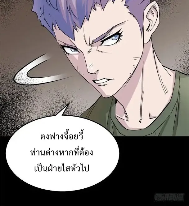 The Hunter - หน้า 28