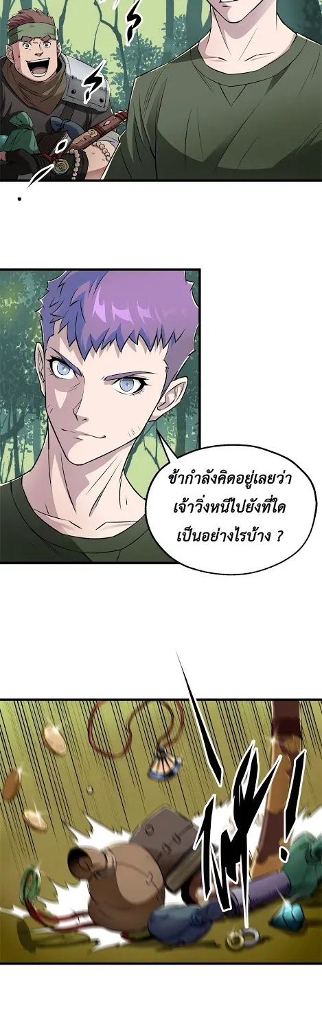 The Hunter - หน้า 2