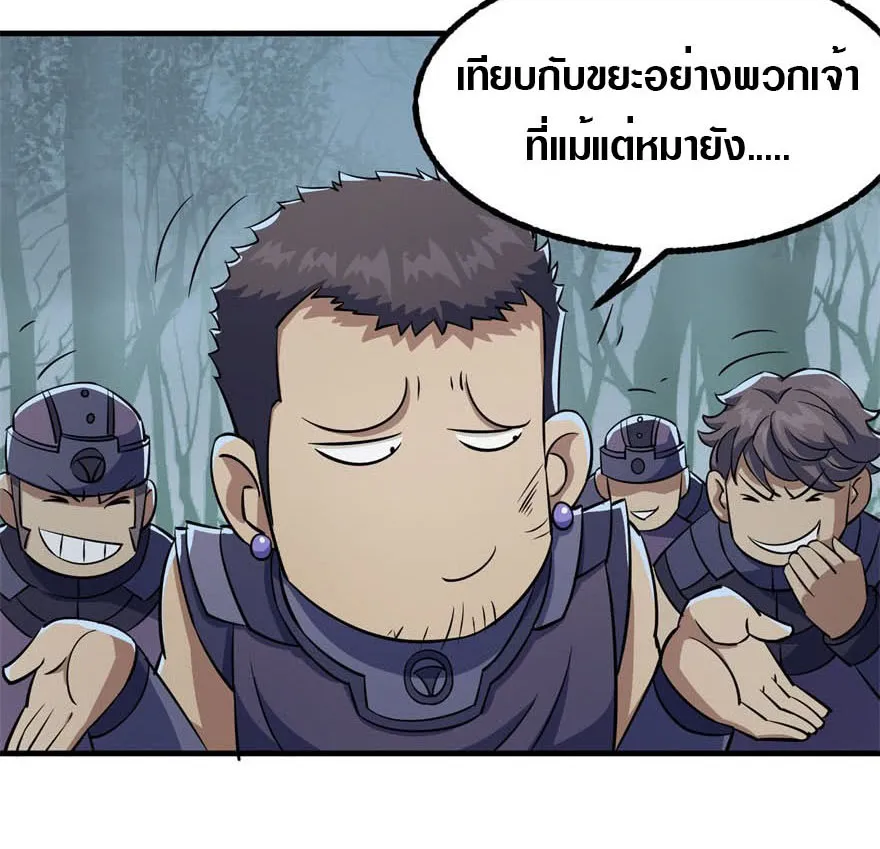 The Hunter - หน้า 27