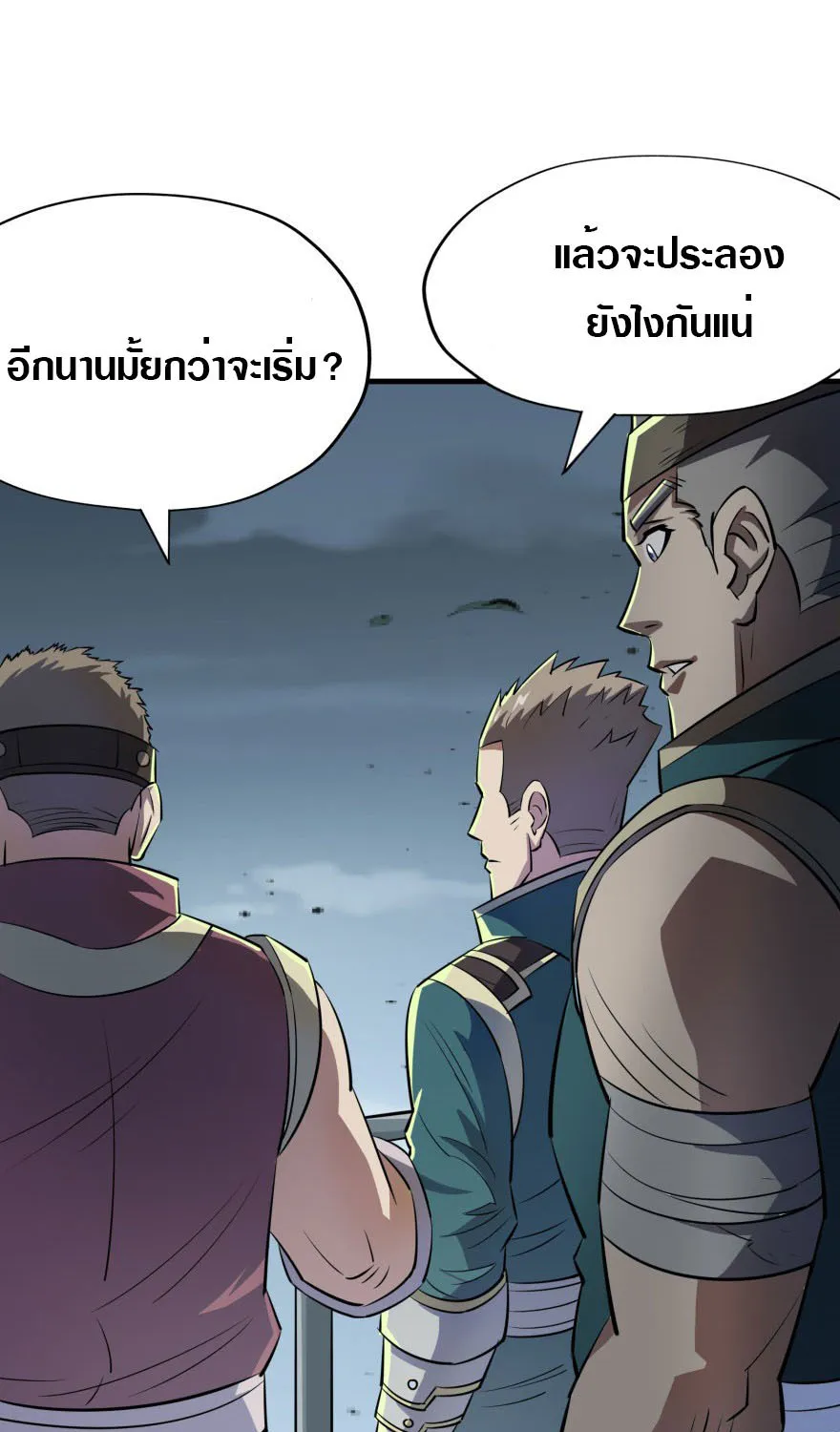 The Hunter - หน้า 6