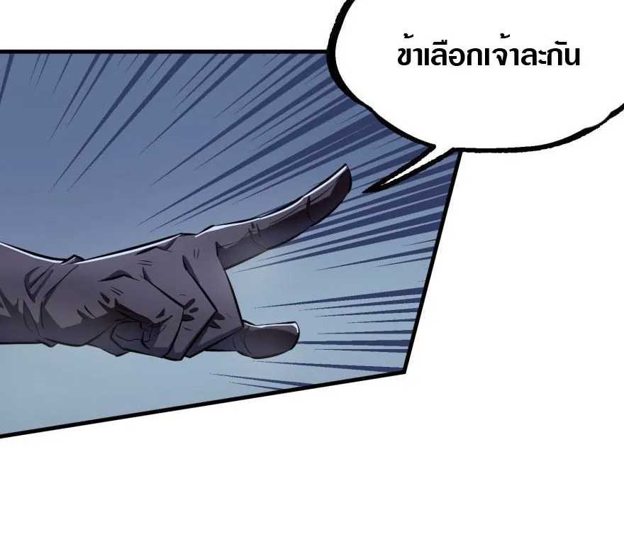 The Hunter - หน้า 5