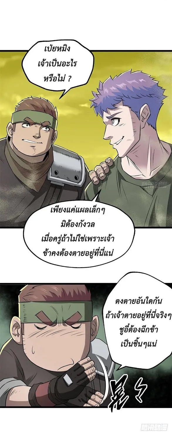 The Hunter - หน้า 2