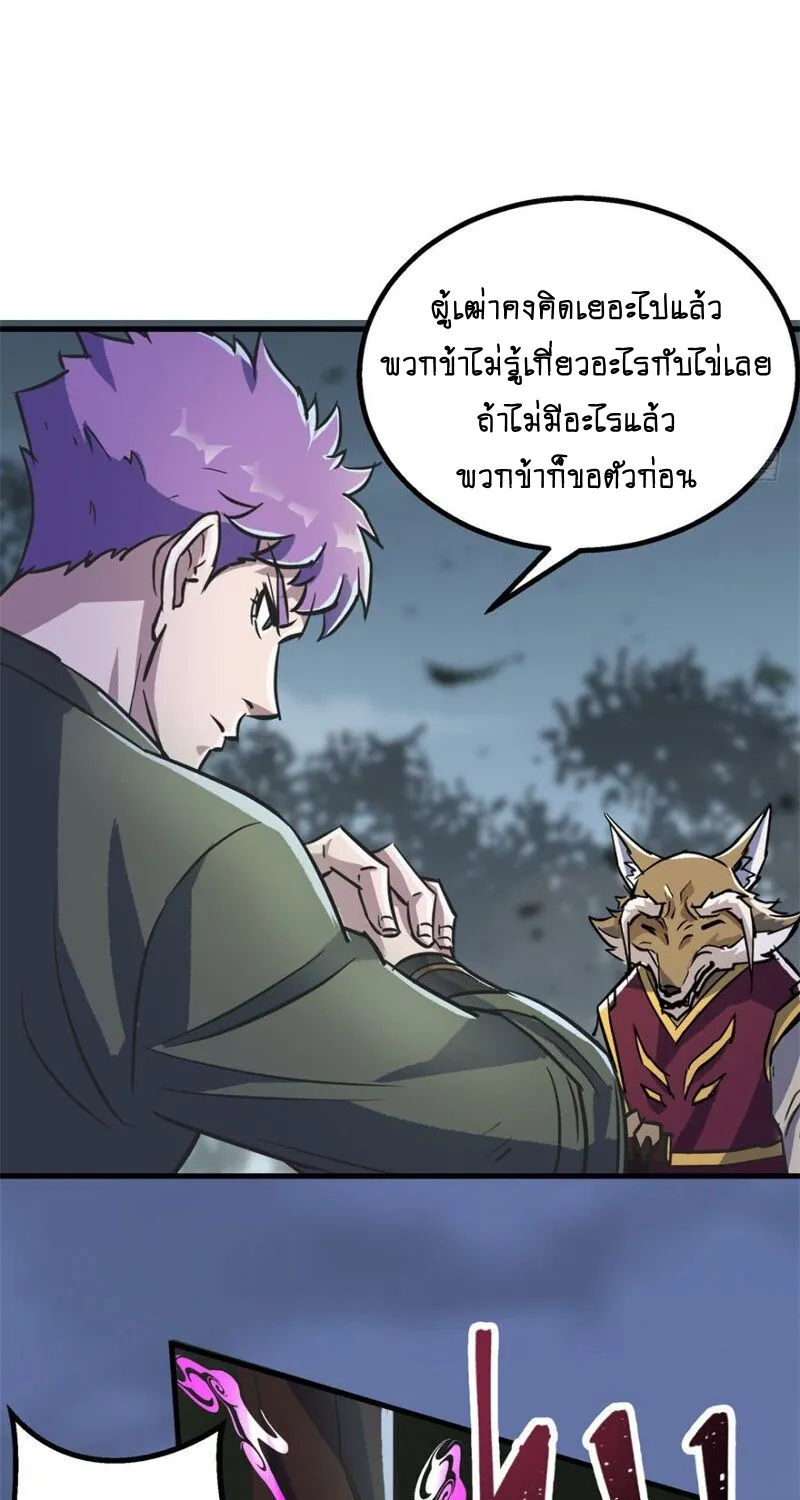 The Hunter - หน้า 17