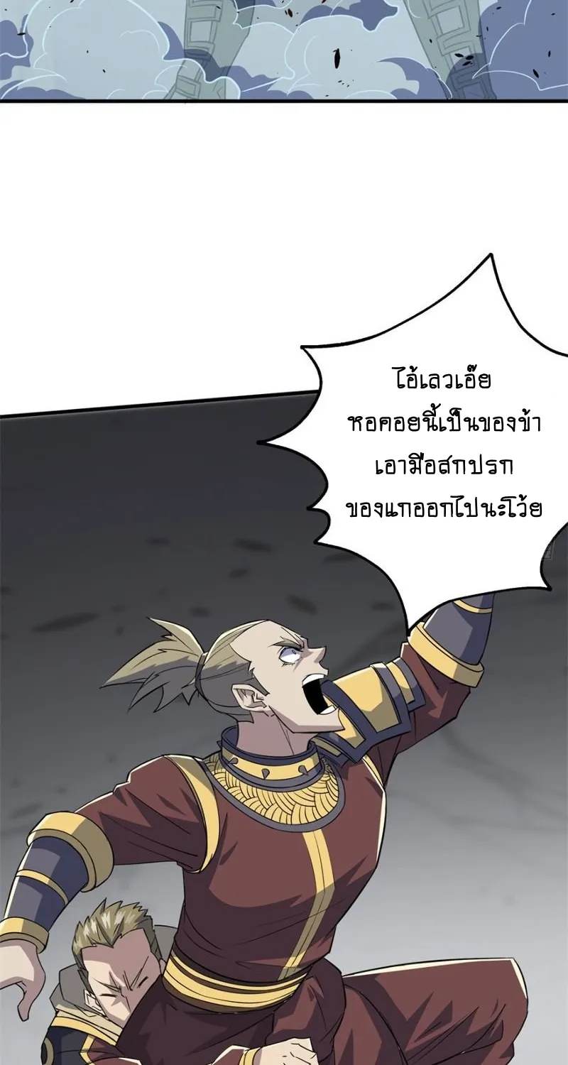 The Hunter - หน้า 26