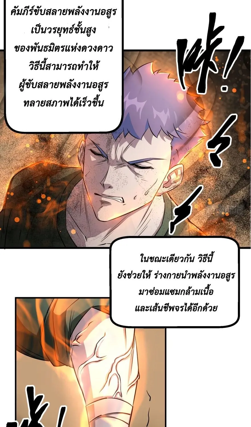 The Hunter - หน้า 9