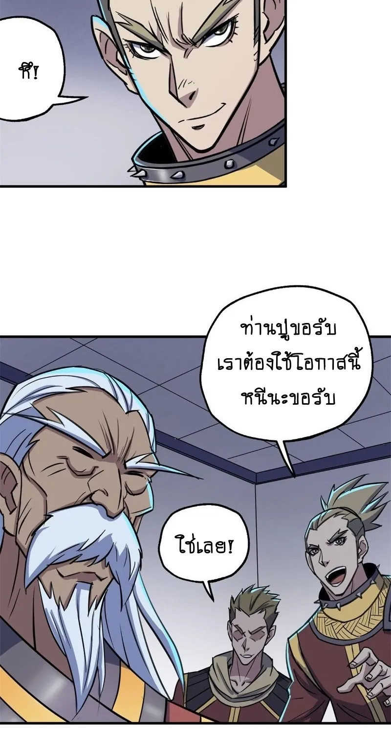 The Hunter - หน้า 22