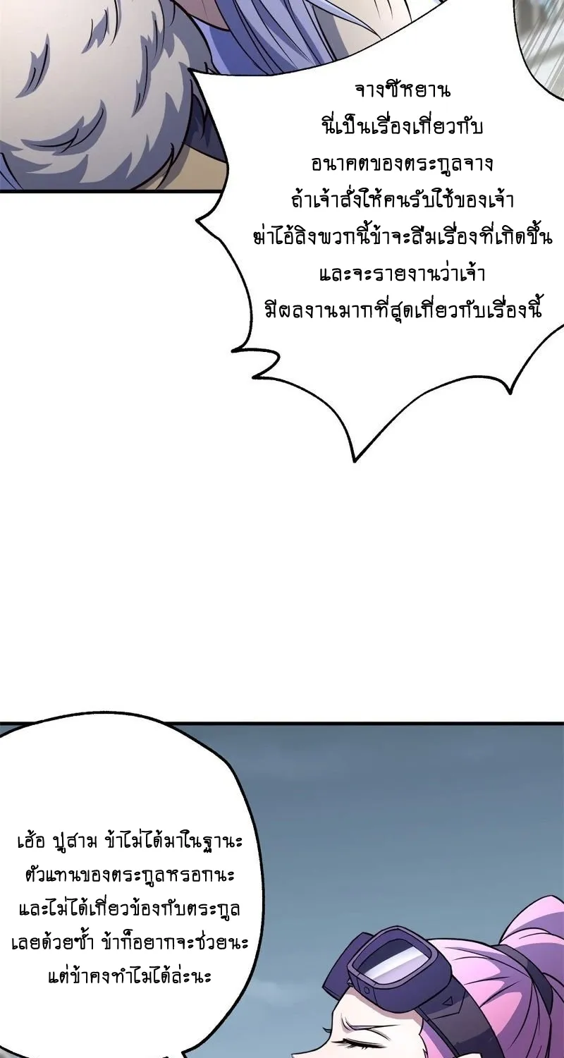 The Hunter - หน้า 32