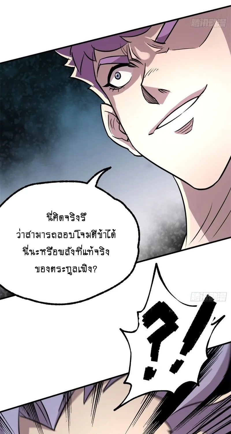 The Hunter - หน้า 5