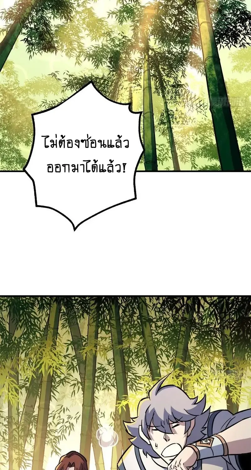 The Hunter - หน้า 22