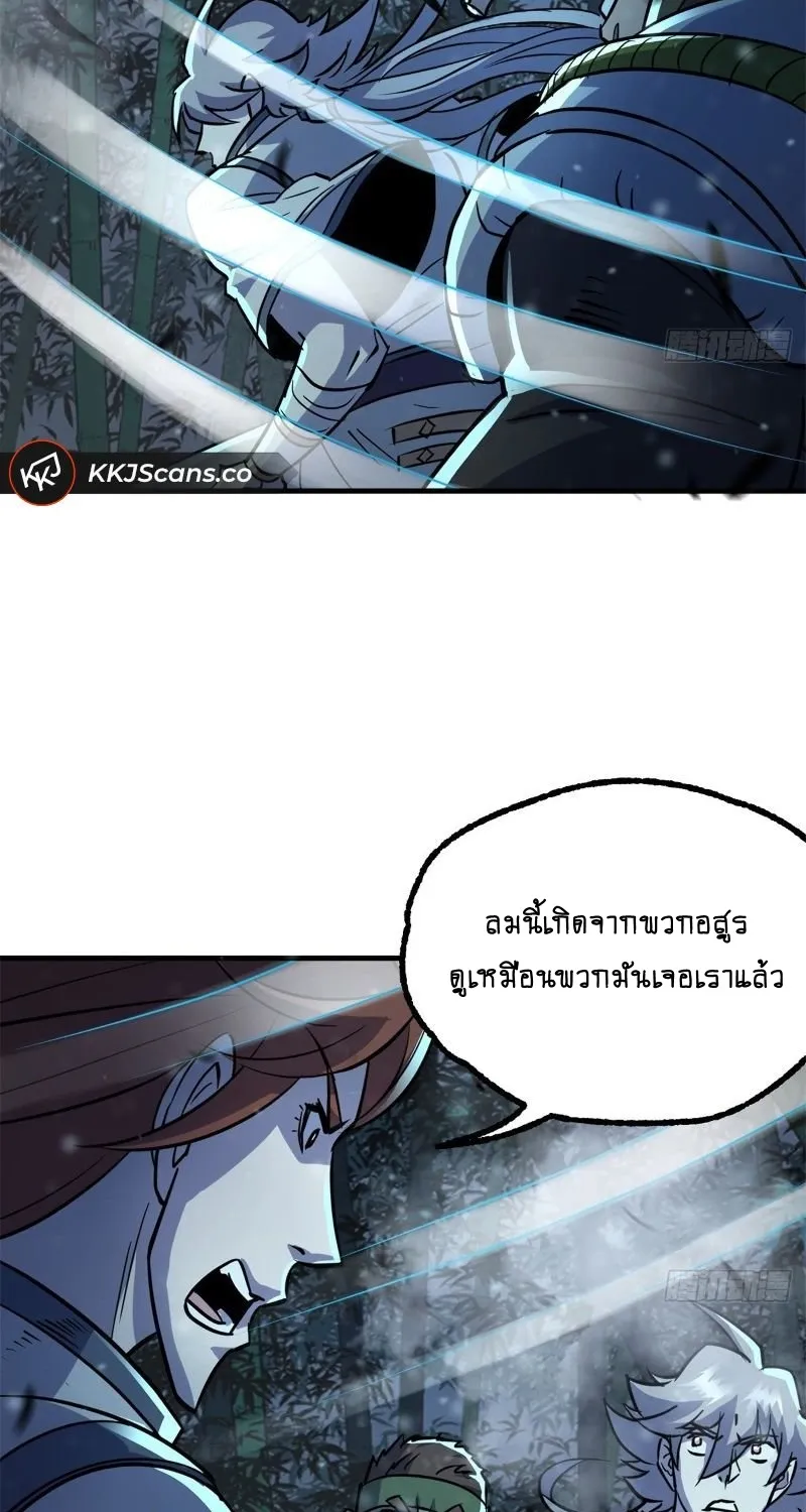 The Hunter - หน้า 26