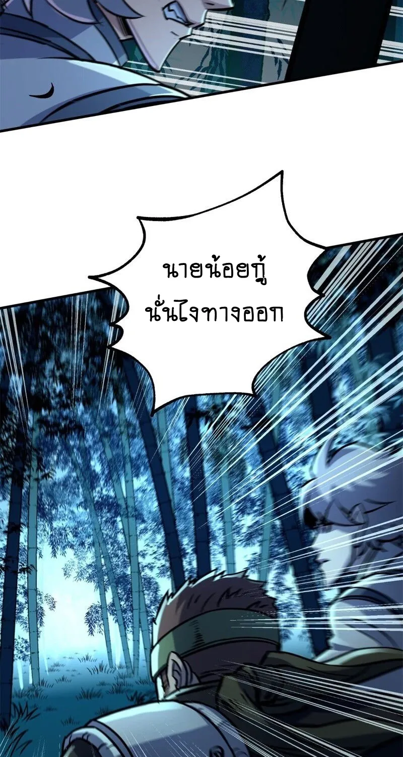 The Hunter - หน้า 6