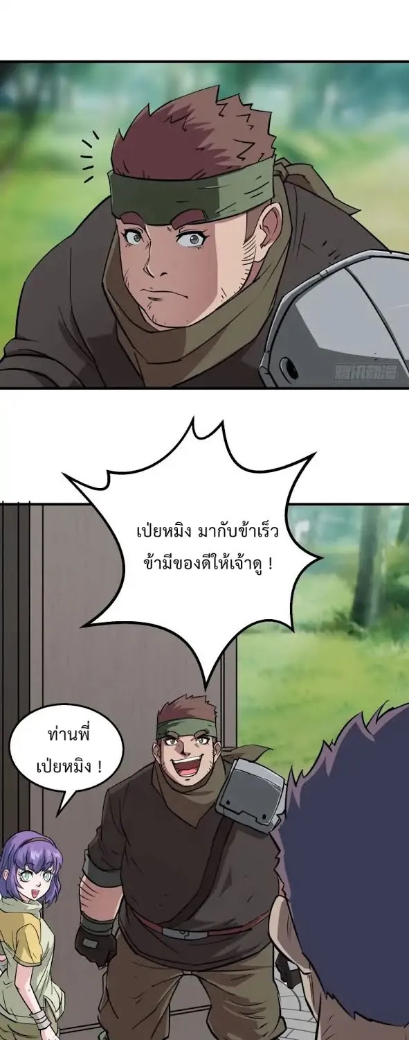 The Hunter - หน้า 10