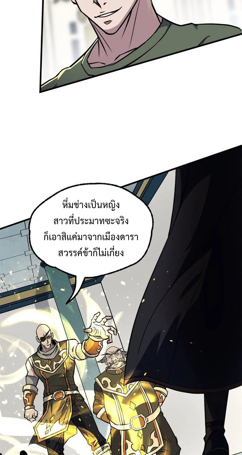 The Hunter - หน้า 18