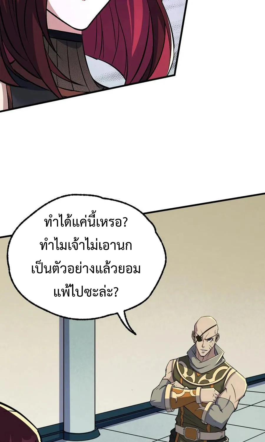 The Hunter - หน้า 6