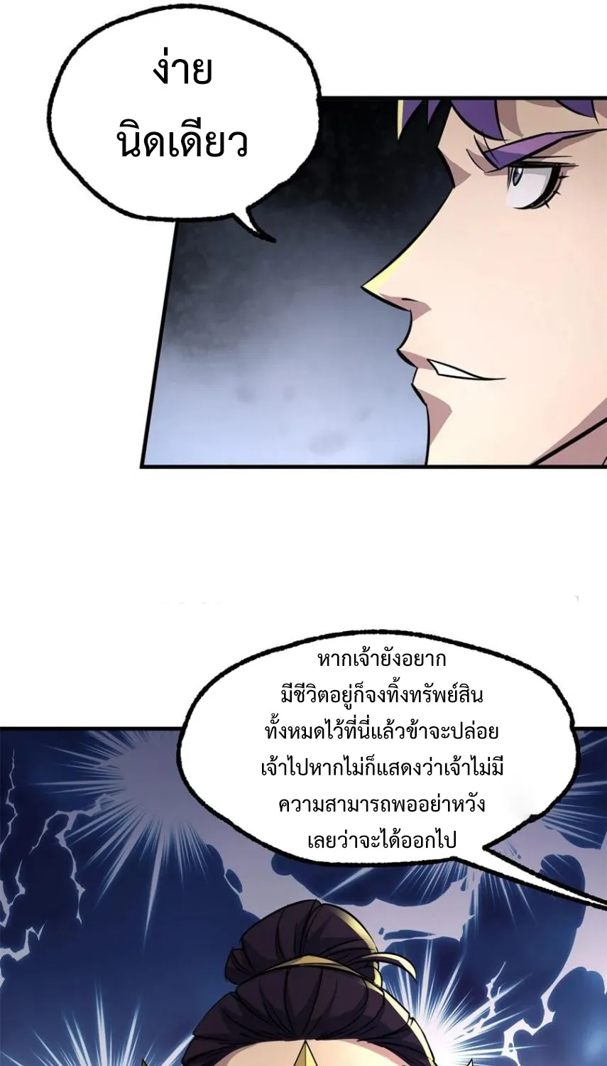 The Hunter - หน้า 33