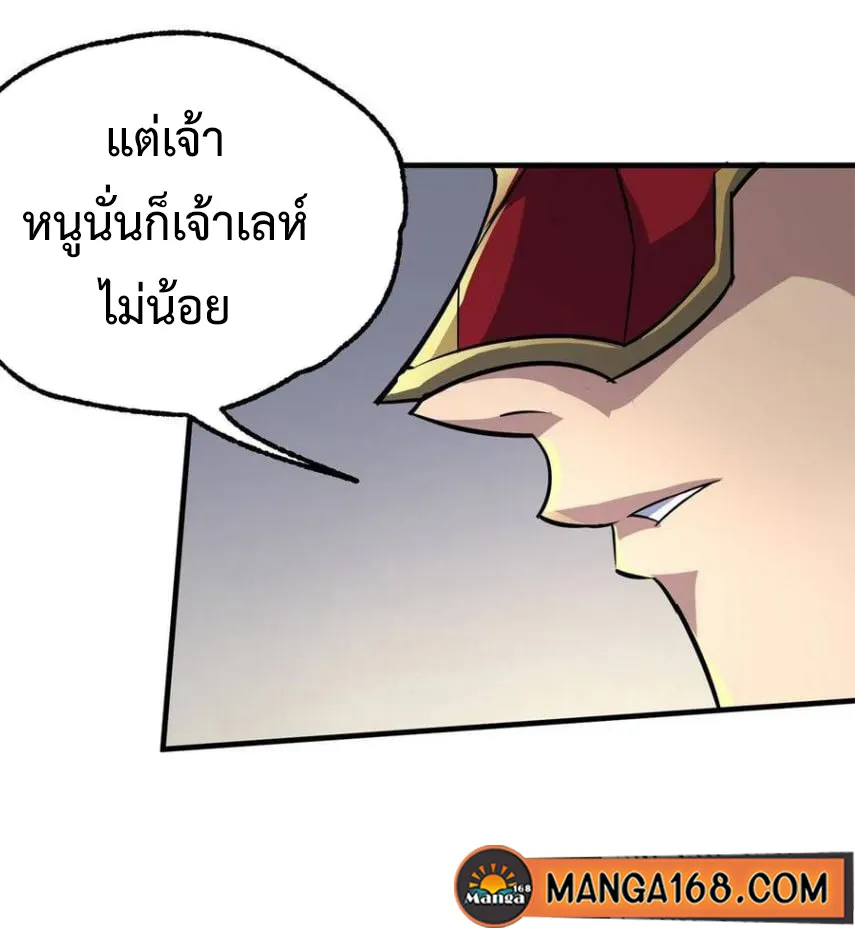 The Hunter - หน้า 48