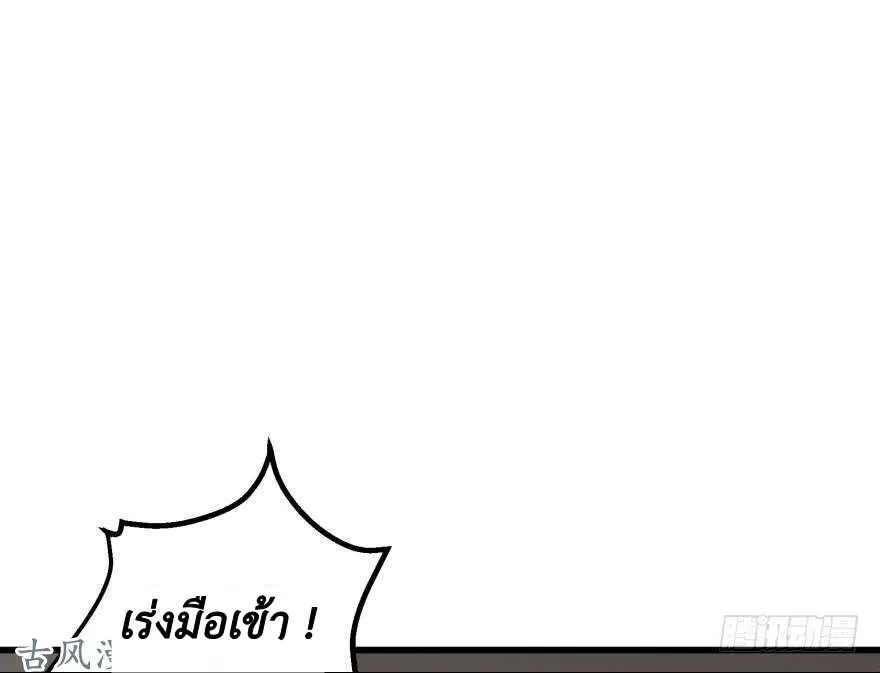 The Hunter - หน้า 9