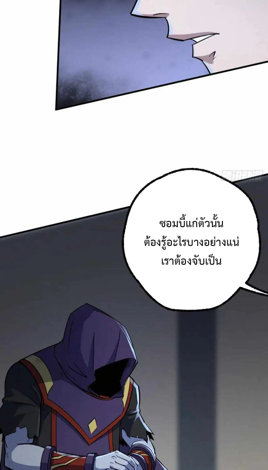 The Hunter - หน้า 14