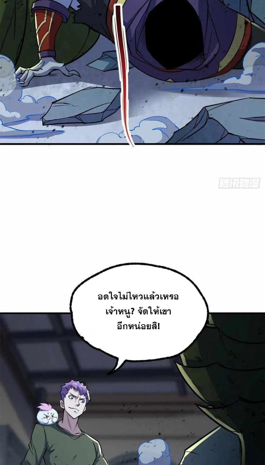 The Hunter - หน้า 15