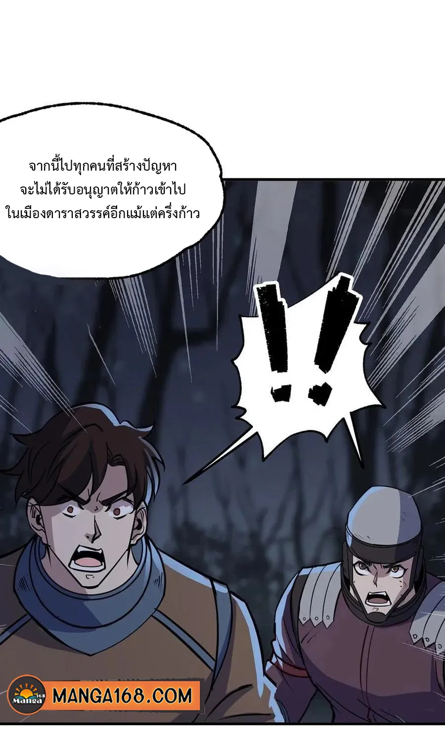 The Hunter - หน้า 28