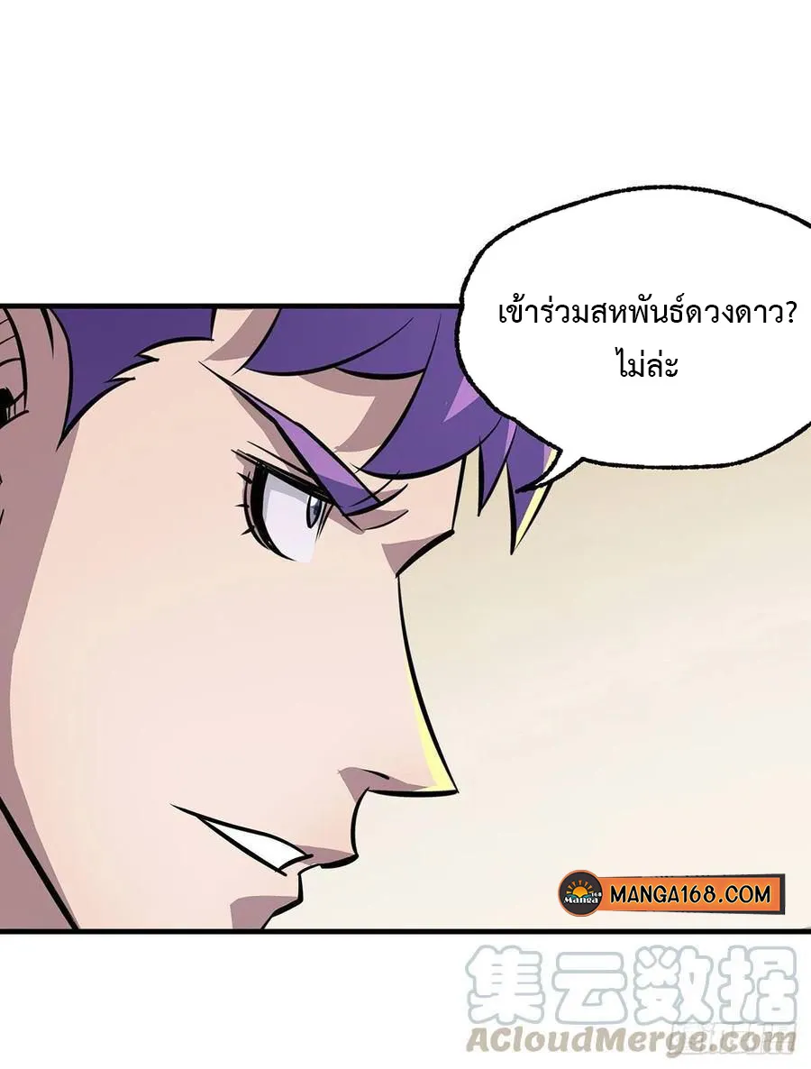 The Hunter - หน้า 5