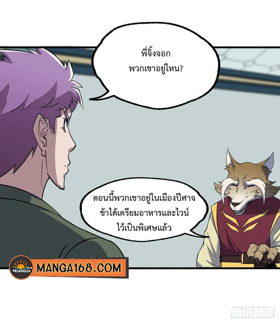 The Hunter - หน้า 11