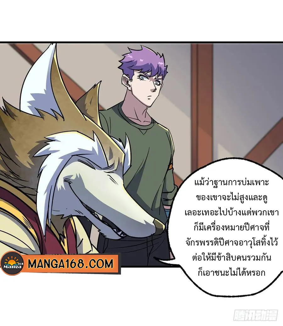 The Hunter - หน้า 19