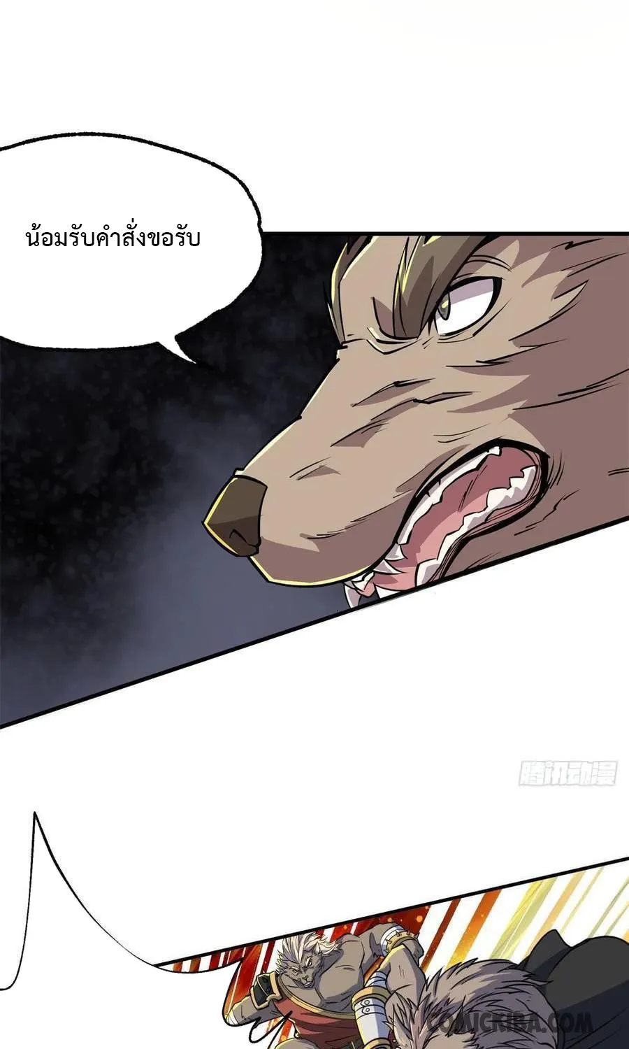 The Hunter - หน้า 28