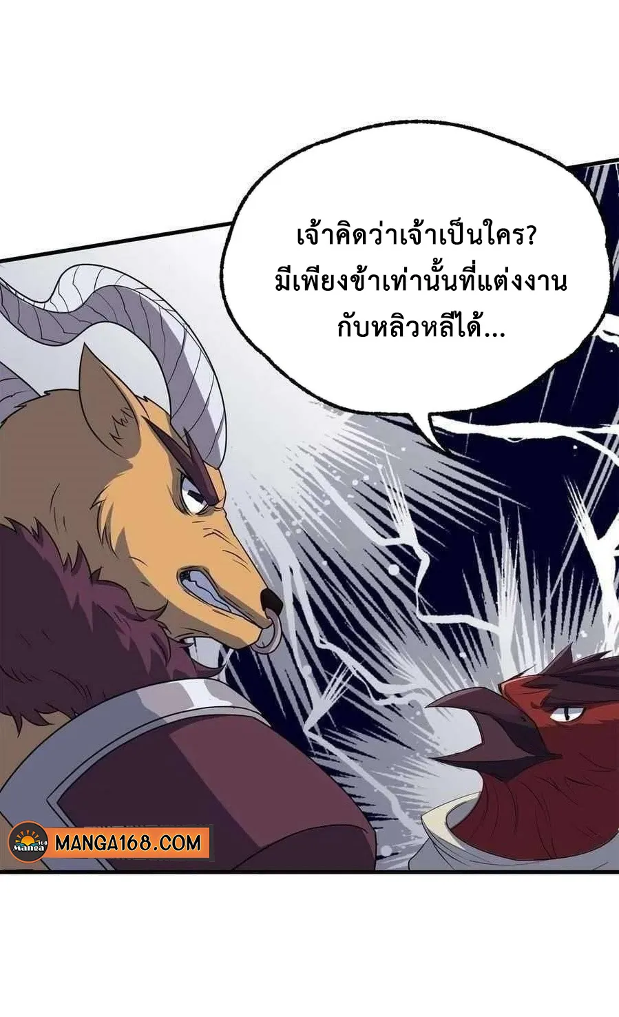 The Hunter - หน้า 4