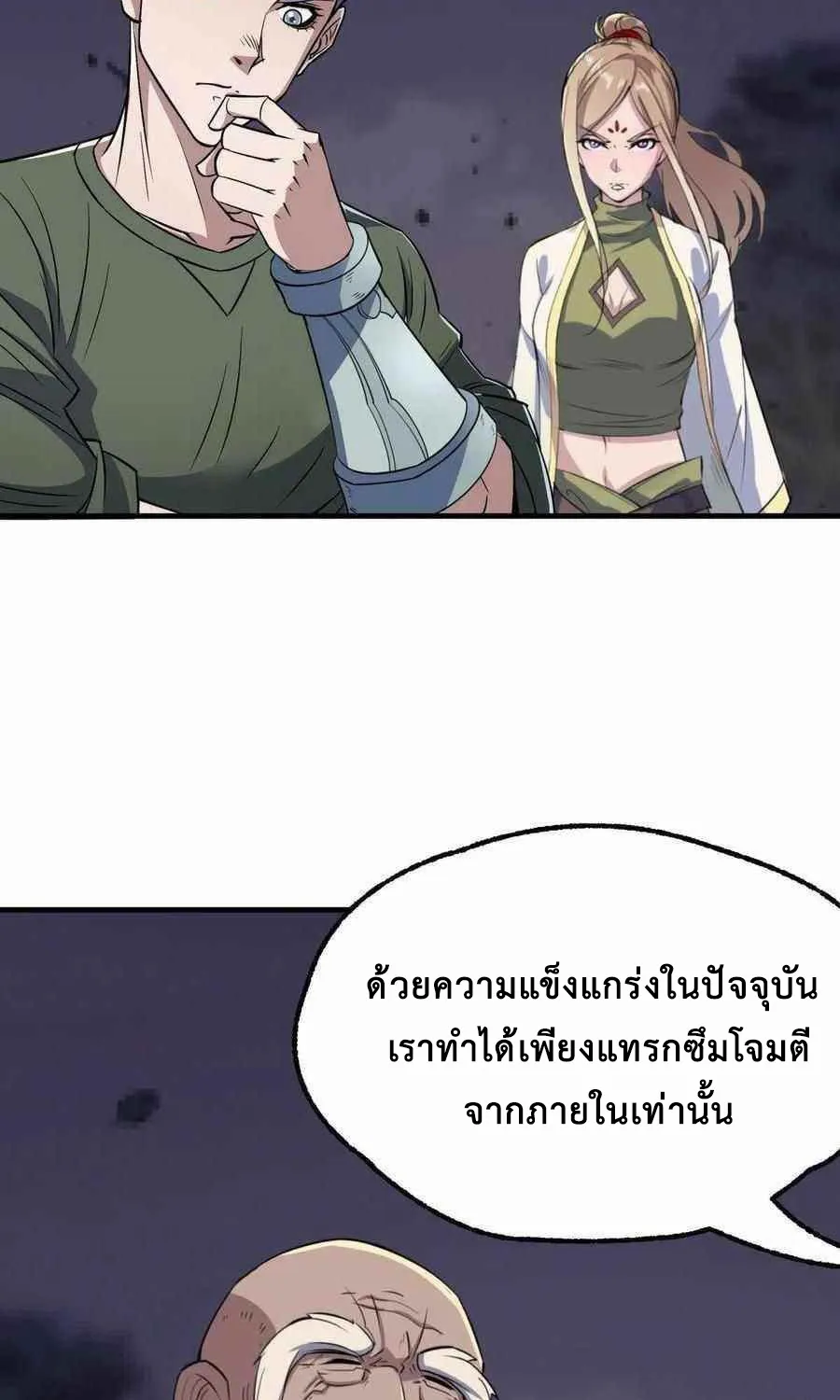 The Hunter - หน้า 2