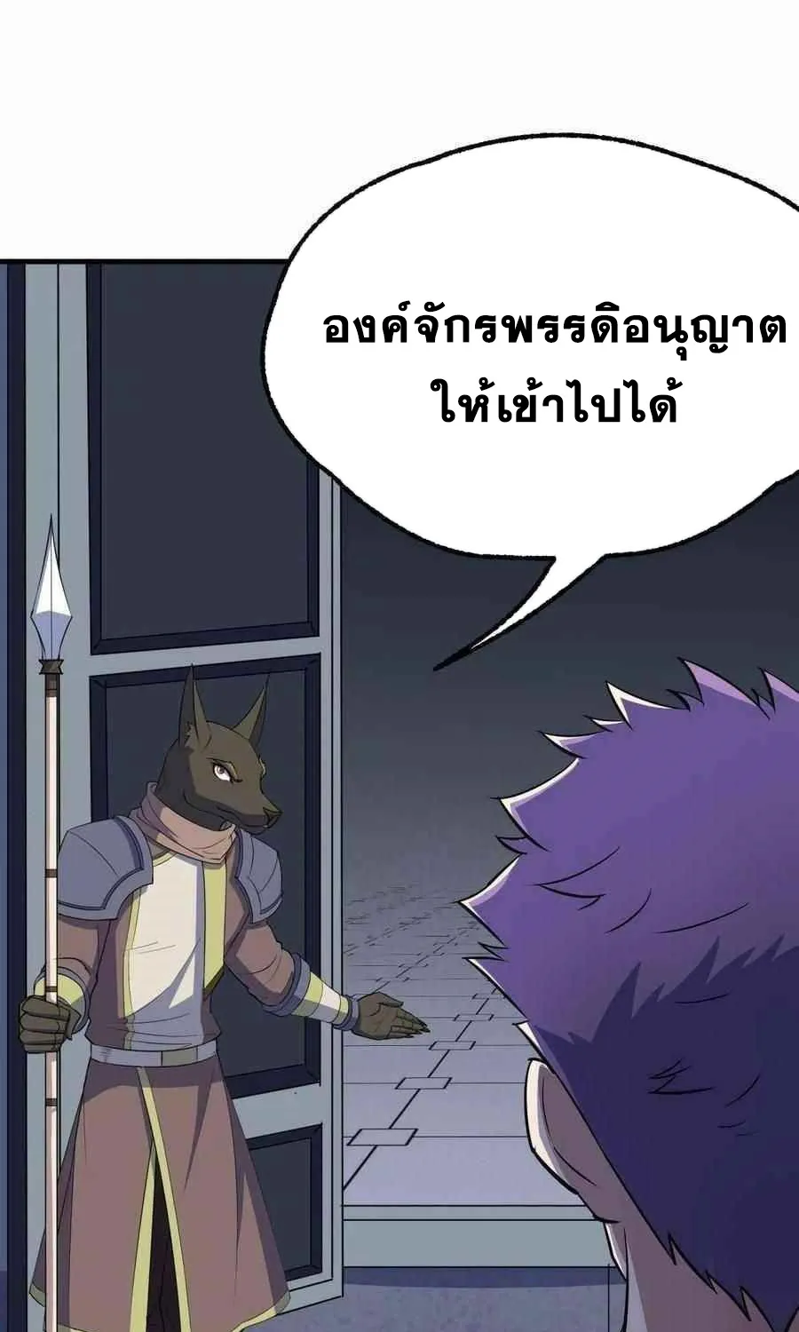 The Hunter - หน้า 28