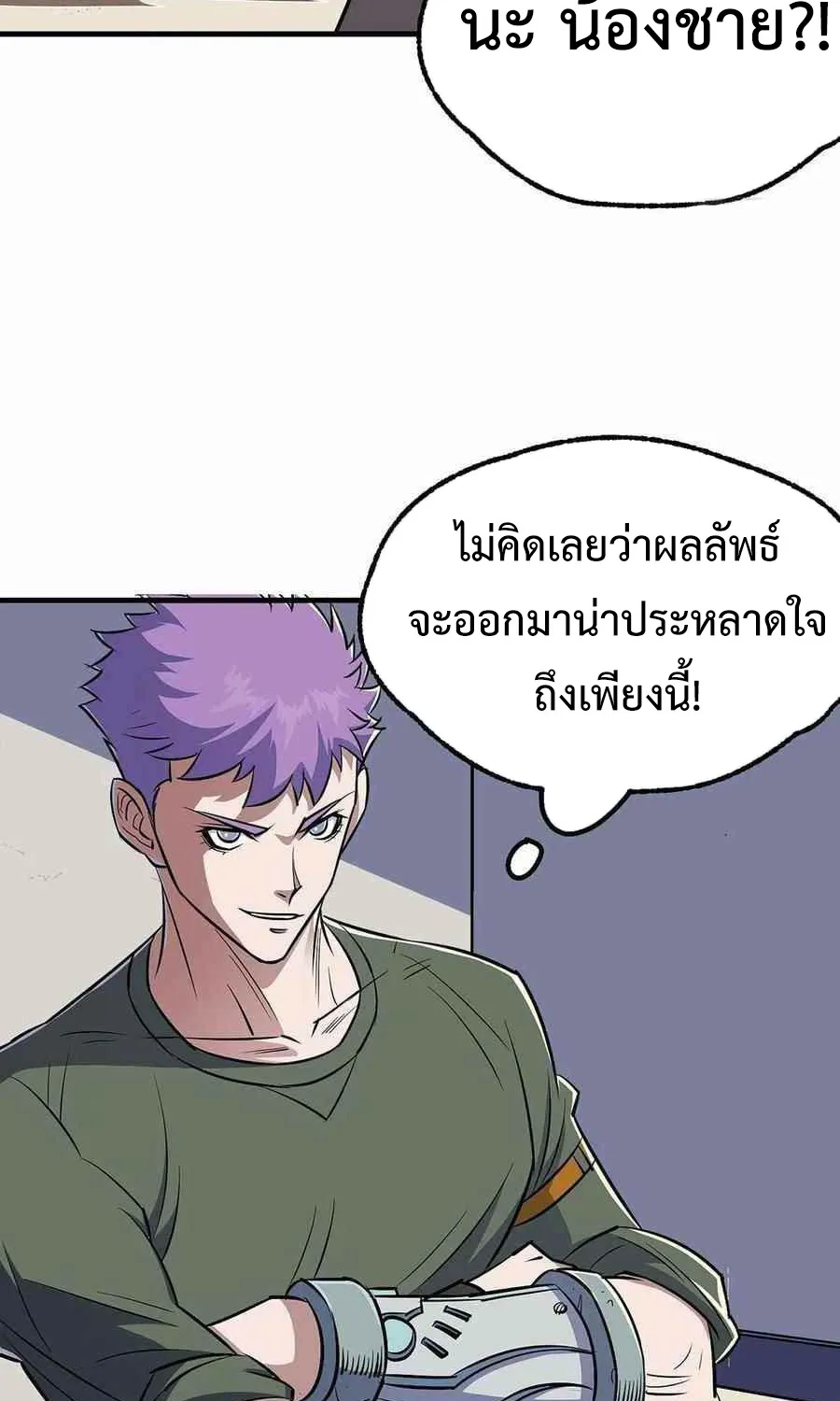 The Hunter - หน้า 26