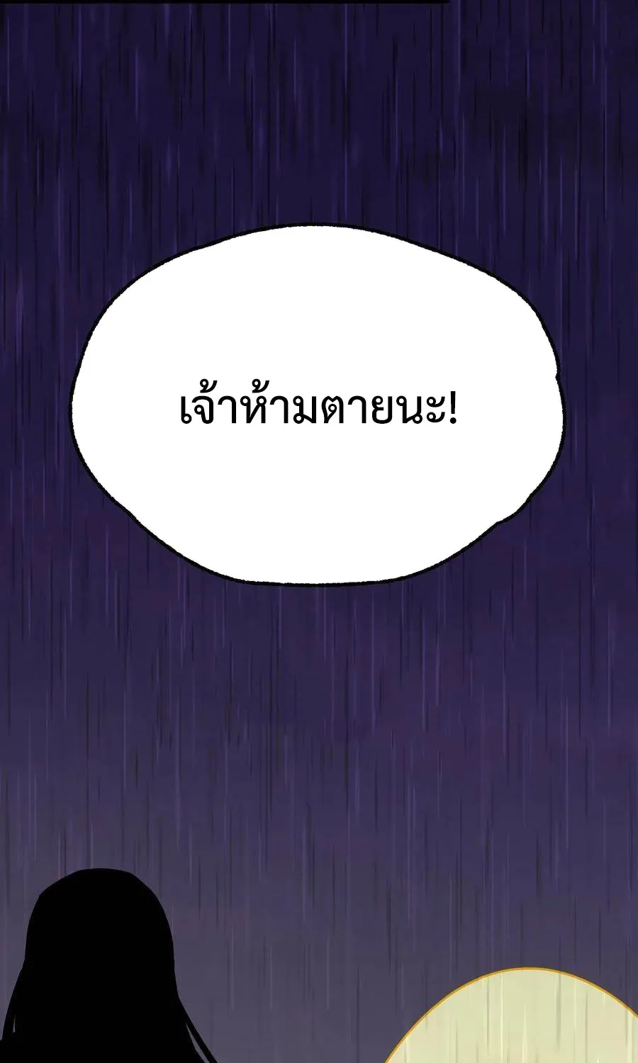 The Hunter - หน้า 6