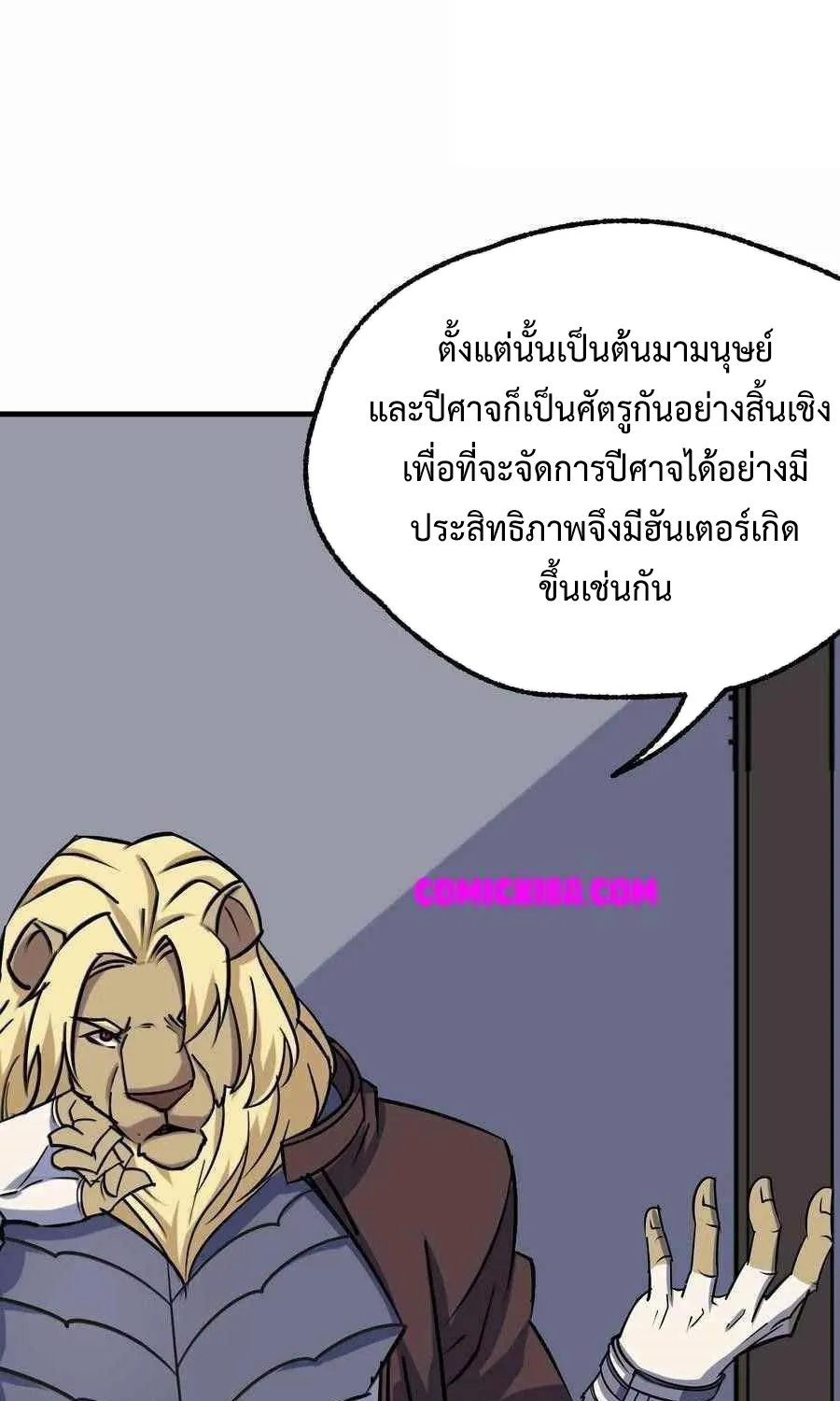 The Hunter - หน้า 6