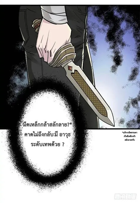 The Hunter - หน้า 36