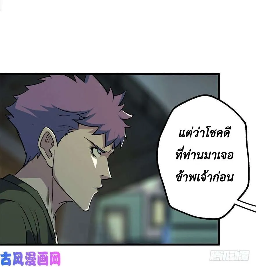 The Hunter - หน้า 23