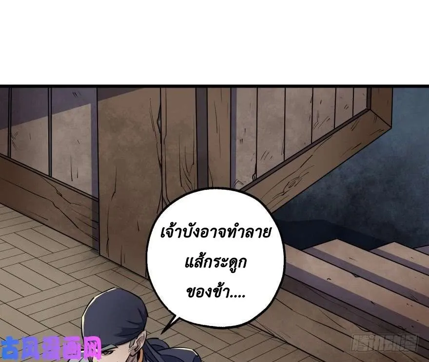 The Hunter - หน้า 53