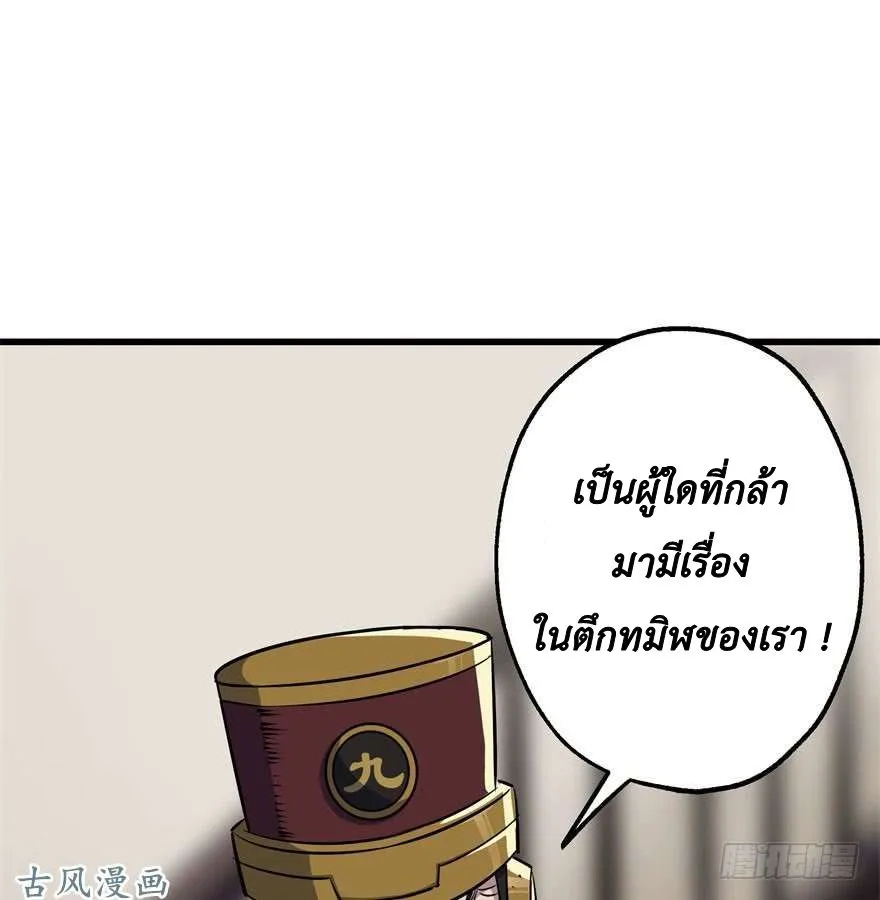 The Hunter - หน้า 2