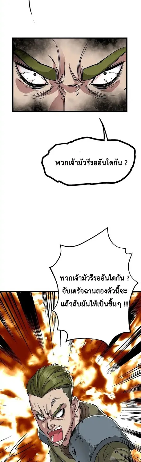 The Hunter - หน้า 22