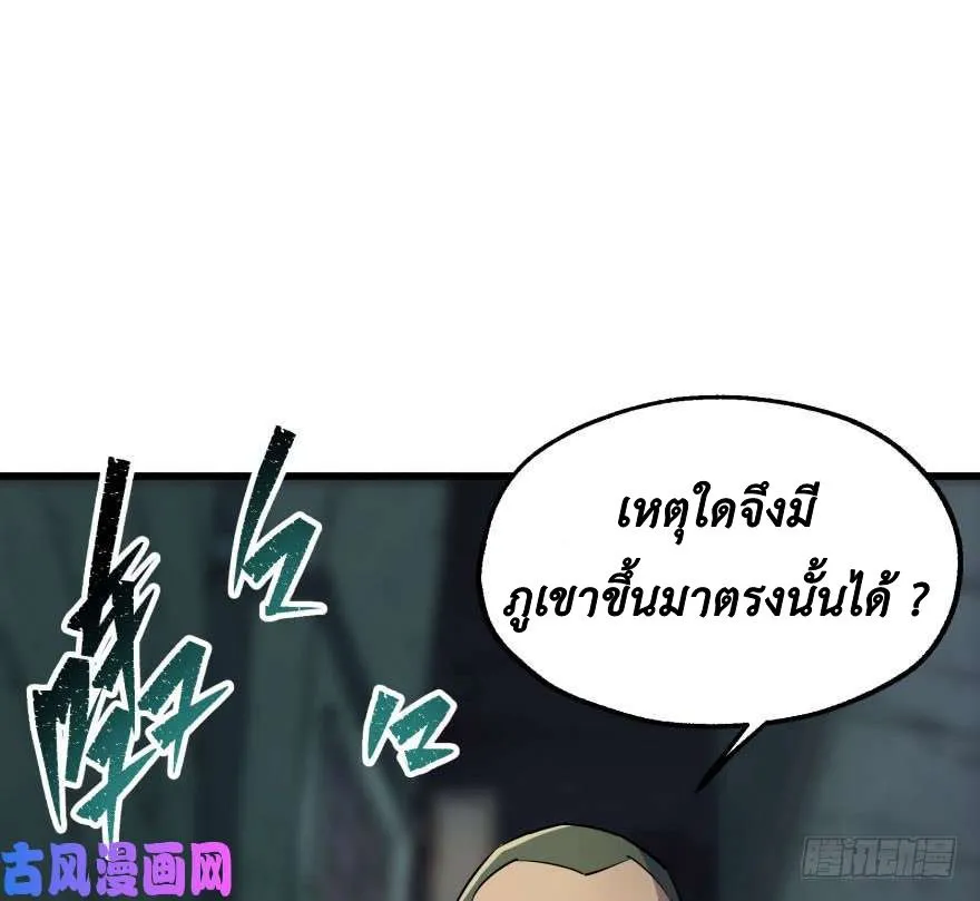 The Hunter - หน้า 5