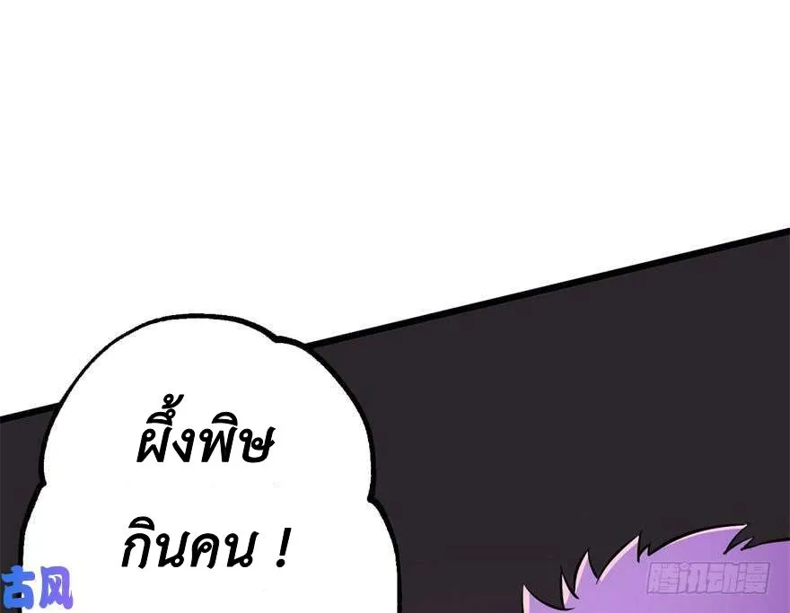 The Hunter - หน้า 46