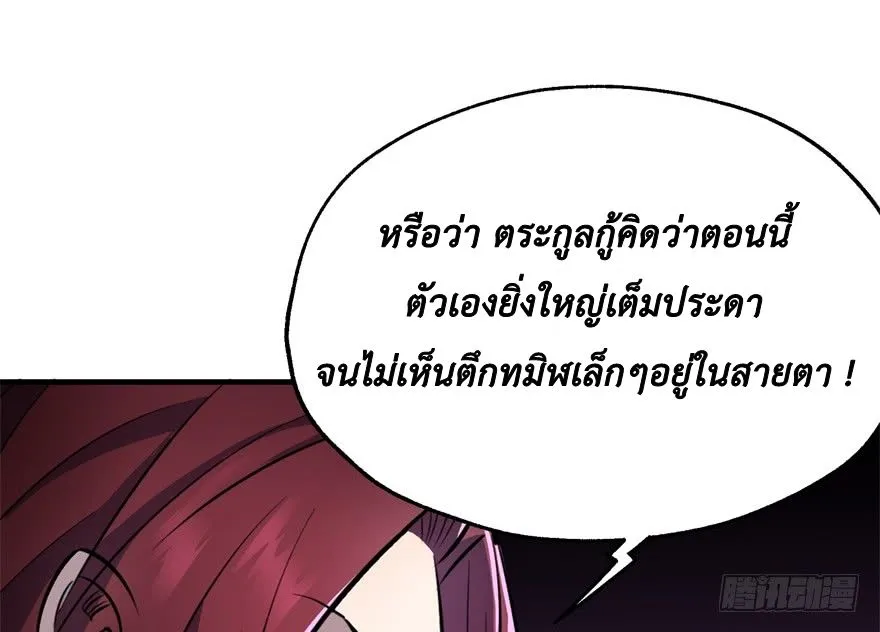 The Hunter - หน้า 16