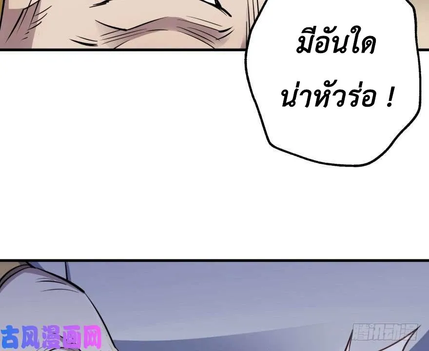 The Hunter - หน้า 37